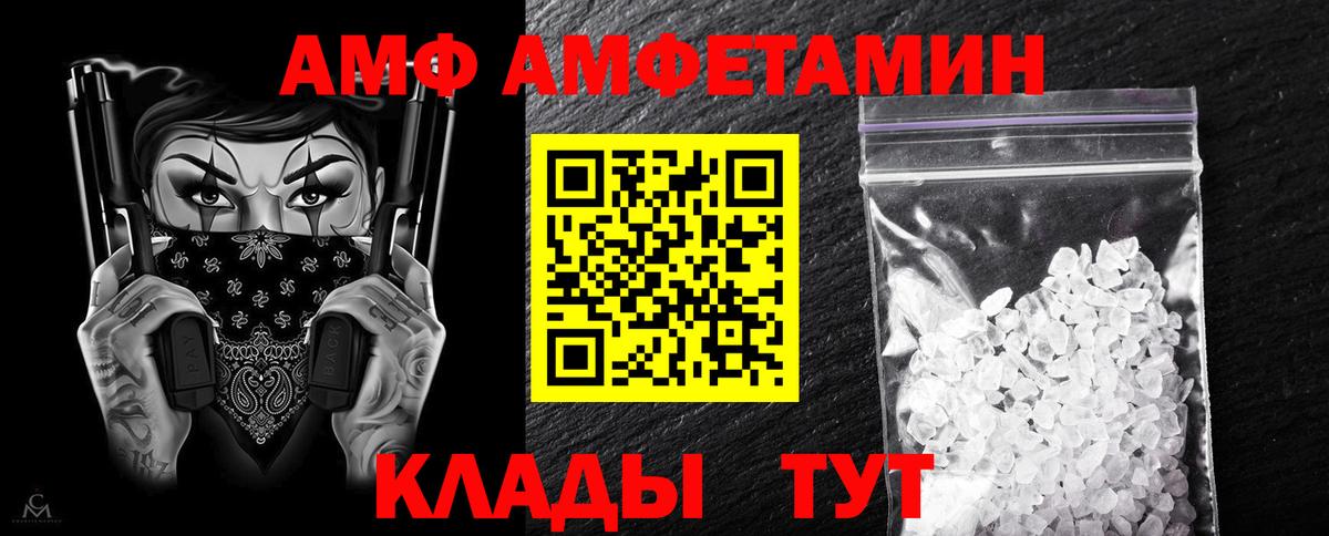 Amphetamine VHQ Сертолово