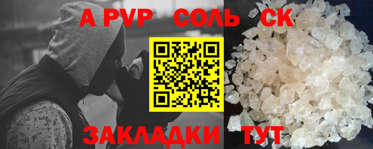 Сертолово  APVP VHQ  A PVP мука  Вход с VPN  Alfa_PVP VHQ 