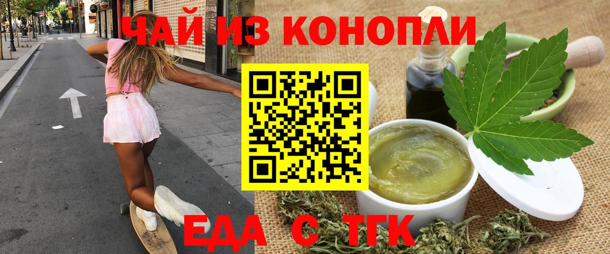 Сертолово  Печенье с ТГК конопля  Вход с VPN 