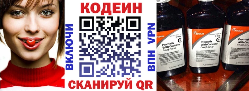 купить наркотик  Сертолово  Codein напиток Lean (лин) 