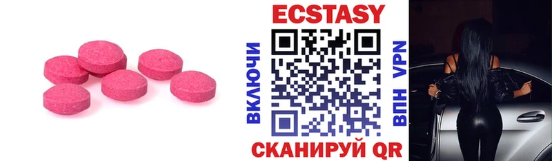ЭКСТАЗИ 280мг  Сертолово 