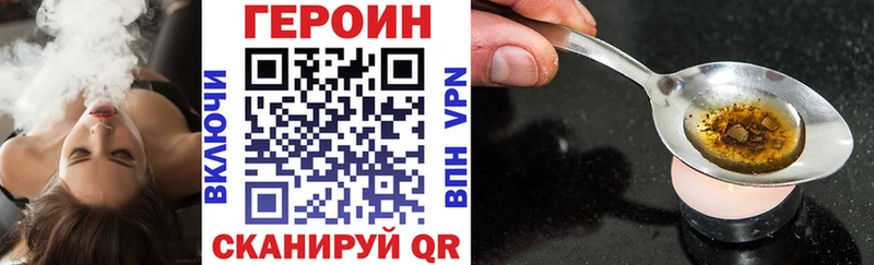 Героин хмурый  Сертолово 