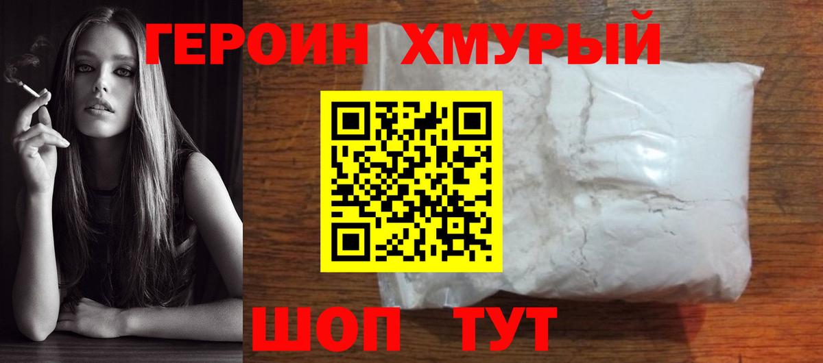 Сертолово  ГЕРОИН  Вход с VPN  ГЕРОИН афганец 