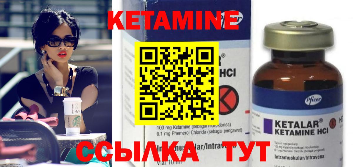 Кетамин ketamine Сертолово