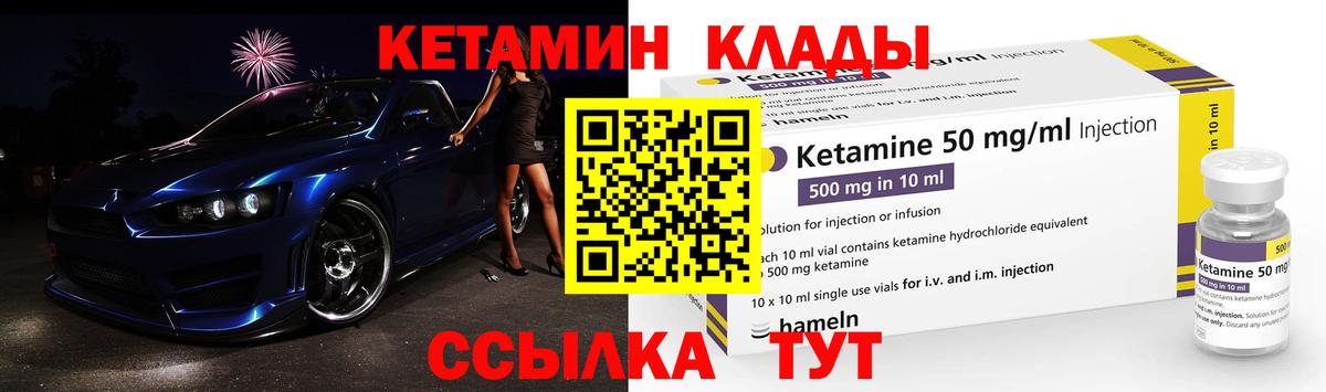Кетамин ketamine  площадка формула  Сертолово  Вход с VPN 