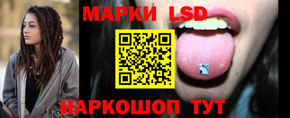 LSD-25 экстази кислота Сертолово