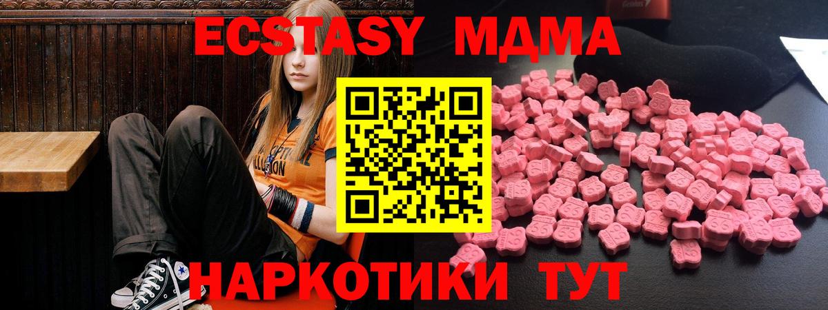 MDMA Molly  Вход с VPN  MDMA crystal  Сертолово 