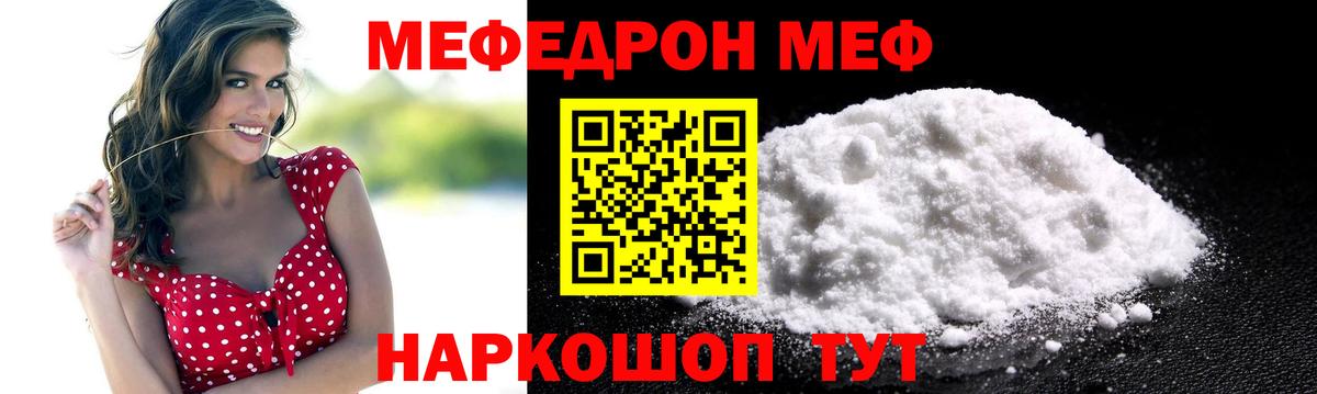 МЕФ 4 MMC  Вход с VPN  МЕФ  Мефедрон VHQ  Сертолово 