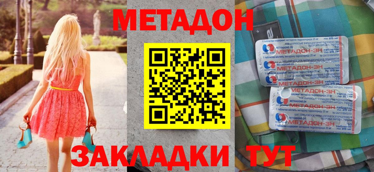 ссылка на мегу как войти  Вход с VPN  Метадон белоснежный  Сертолово  МЕТАДОН белоснежный 
