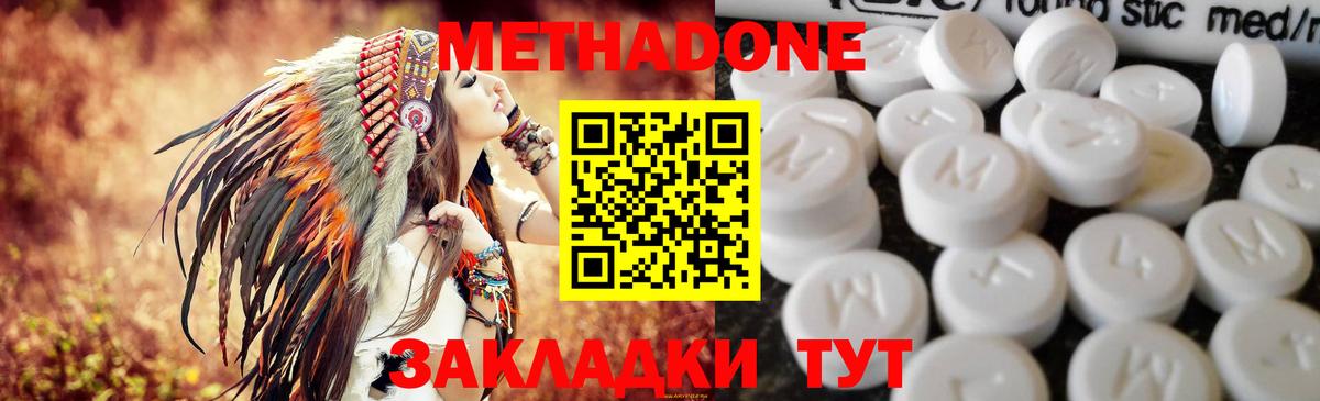 МЕТАДОН кристалл Сертолово