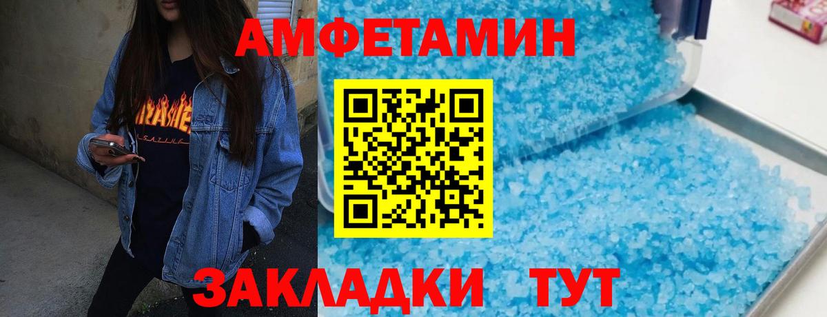 МЕТАМФЕТАМИН кристалл  Вход с VPN  Сертолово 