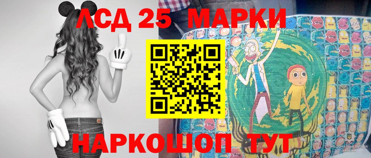 Марки NBOMe 1500мкг Сертолово