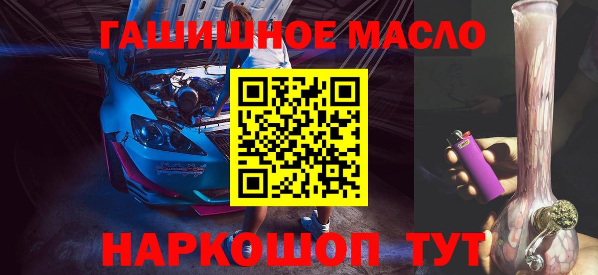 ТГК THC oil  Вход с VPN  как найти закладки  ТГК Wax  Сертолово 