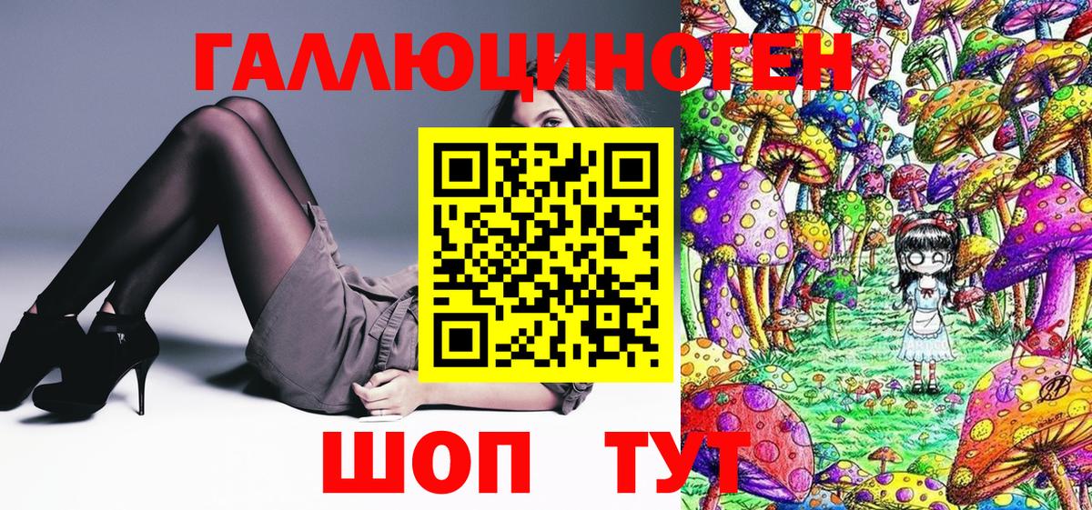 Галлюциногенные грибы Magic Shrooms Сертолово